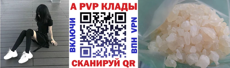 А ПВП VHQ Ростов
