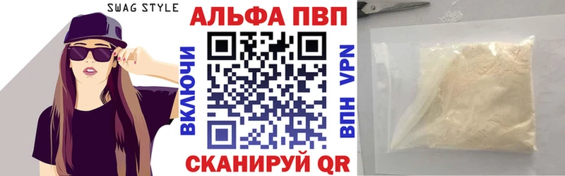 Альфа ПВП кристаллы  mega ссылка  Ростов  даркнет сайт 